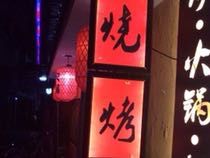 Ben Lu Xiang Zi