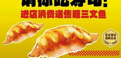 Aoi Sushi (Nanhua Road Store, Panyu)