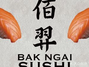Baiyi Sushi