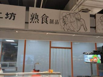 Ready-to-Eat Food Products