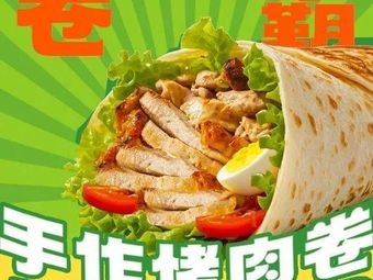 Juanba Handmade Meat Roll