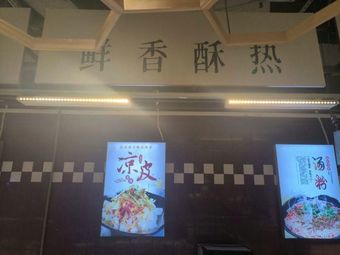 Fresh, Fragrant, Crispy, Hot