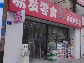 Yifa Fast Food (Yifa Street Branch)