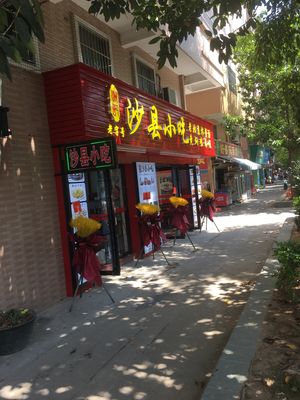Shaxian Snacks (Shiqiao Branch)