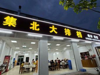 Ji Bei Seafood Restaurant (Nandui East Road Branch)