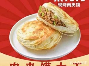 Qin Dao Dao Roasted Meat Sandwich & Cold Skin Noodles (Shiqiao Branch)
