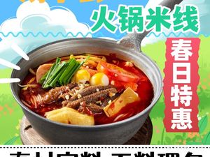 Tang Xiaoyun Hot Pot Rice Noodles (Zhuanghui Plaza Branch)
