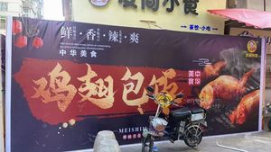 Haozheng Chicken Wing Rice Balls (Yifa Street Store)