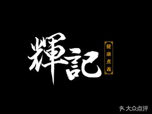 Huiji