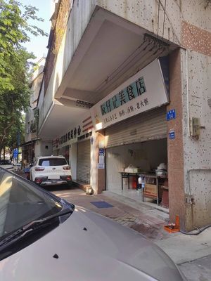 Youzhai Ji Culinary Shop
