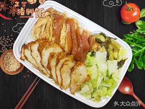 Lao San Longjiang Pig Trotter Rice Bowl (Laifuyuan Store)