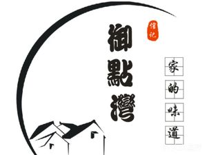 Yudianwan (Shiqiao Store)