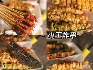 Xiao Wang Zha Chuan (Panyu City Bridge Store)