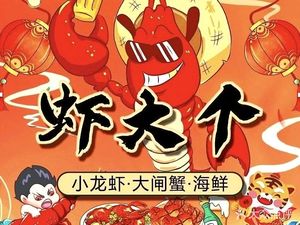 Big Shrimp