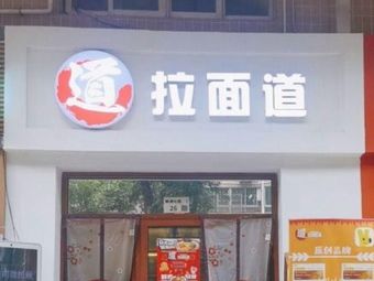 Ramen Road