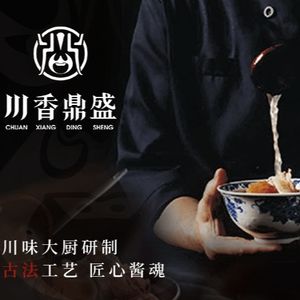 Chuan Xiang Ding Sheng · Sichuan Family Banquet for Business Dinners (Shiqiao Fu Hua Main Branch)