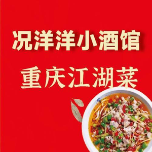 Kuang Yangyang · Chongqing River Cuisine · Sichuan BBQ (Shiqiao Branch)