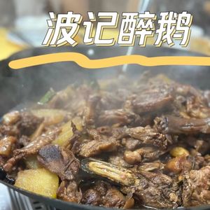 Bo Ji Zui E