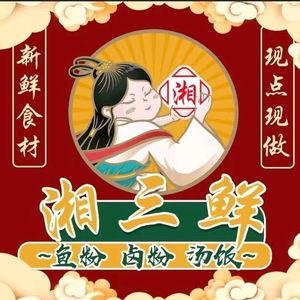 Xiang Sanxian Fish Noodles (Diecui Peak Branch)