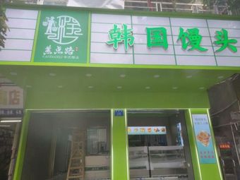 Gao Dian Lu Korean Bun