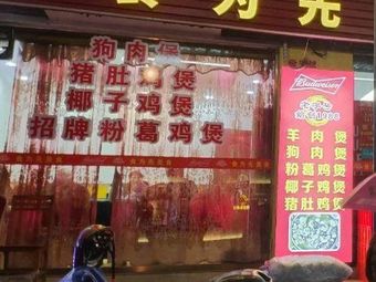 Food First (Home-style Dishes)