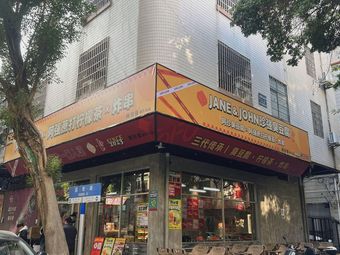 Zhenqiang Stinky Tofu (Licheng Branch)