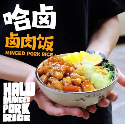 Haluo Meat Rice