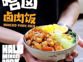 Haluo · Meat Rice (Gualv Green Plaza Store)