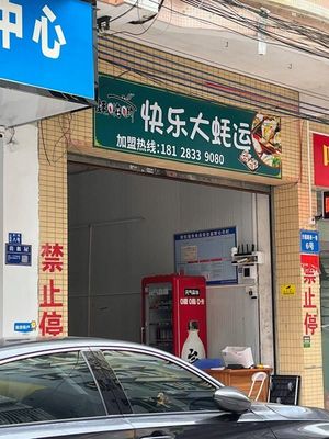 Happy Oyster Transport