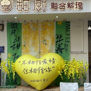 Sweet Kitchen · Fusion Restaurant