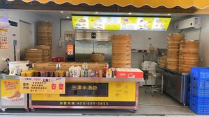 Sanjin Dumpling (Jianjie Jinxiu Plaza Branch)