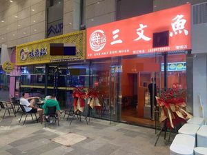 Fresh Salmon (Zengcheng Jianjie Branch)