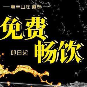 Hui Feng Mountain Villa