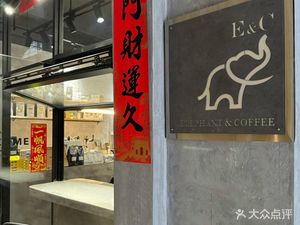 E&C Coffee