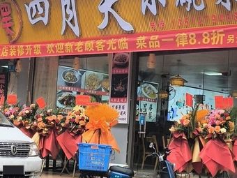 April Sky Small Bowl Dishes