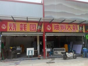 Grilled Oyster Garden · Boiled Large Shrimp