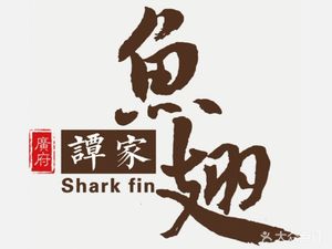 Guangfu Tan Family Shark Fin