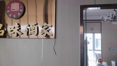 Yue Pinwei Restaurant