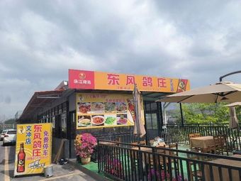 Dongfeng Pigeon House