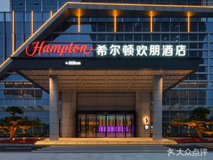 Hampton by Hilton Bistro