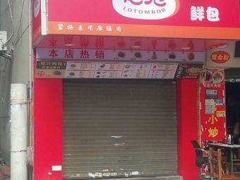 Lao Tang Bao Fresh Dumplings