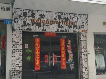 Welcomehere One Cup Coffee