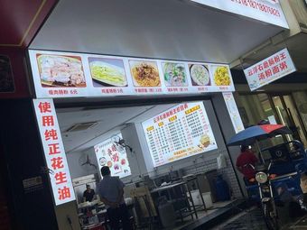 Yunfu Stone-Milled Rice Noodle King