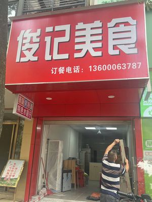 Junji Gourmet (Meiyuan Community Store)