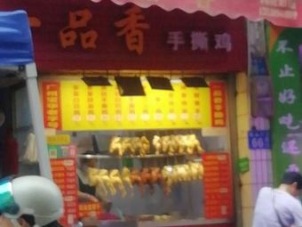 Yi Pin Xiang Shou Si Ji