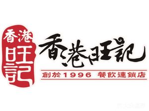 Hong Kong Wangji Fine Food (Xinshiji Branch)
