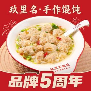 Jiu Li Ming Handmade Dumplings (Wanmin Plaza Store)