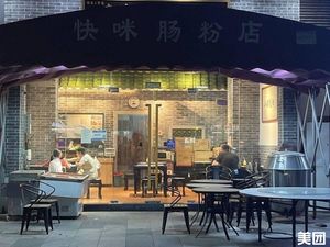 Kaimi Steamed Rice Noodles (Dongling Plaza Branch)