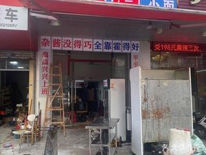 Da Wanz Tang (Chongqing Xiao Mian)