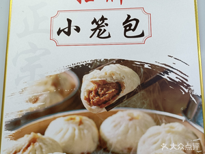 Shanghai Steamed Buns (Xintang Branch)